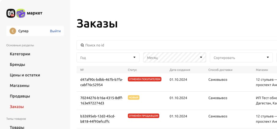 Маркетплейс для 05.ru