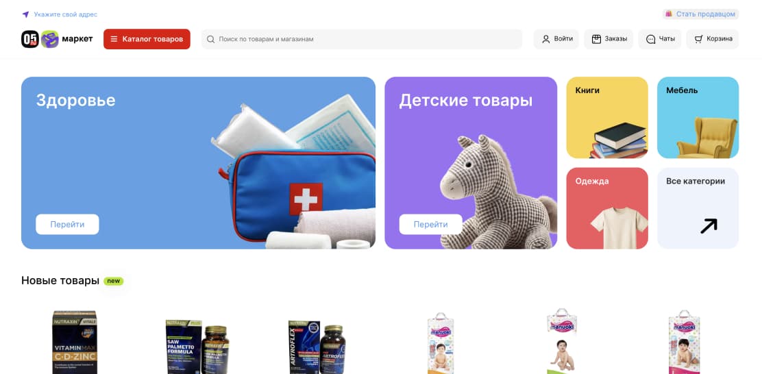 Маркетплейс для 05.ru